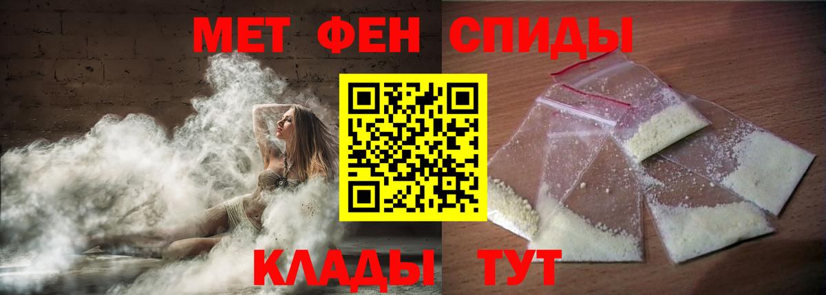 АМФЕТАМИН Розовый Похвистнево