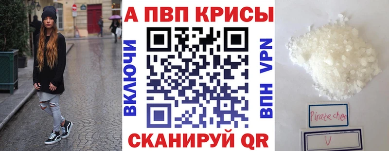 гидра зеркало  Похвистнево  Альфа ПВП кристаллы 