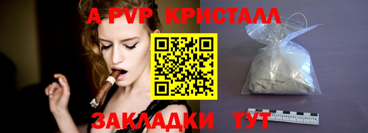 Похвистнево  А ПВП СК  Вход с VPN  A-PVP  Альфа ПВП кристаллы 