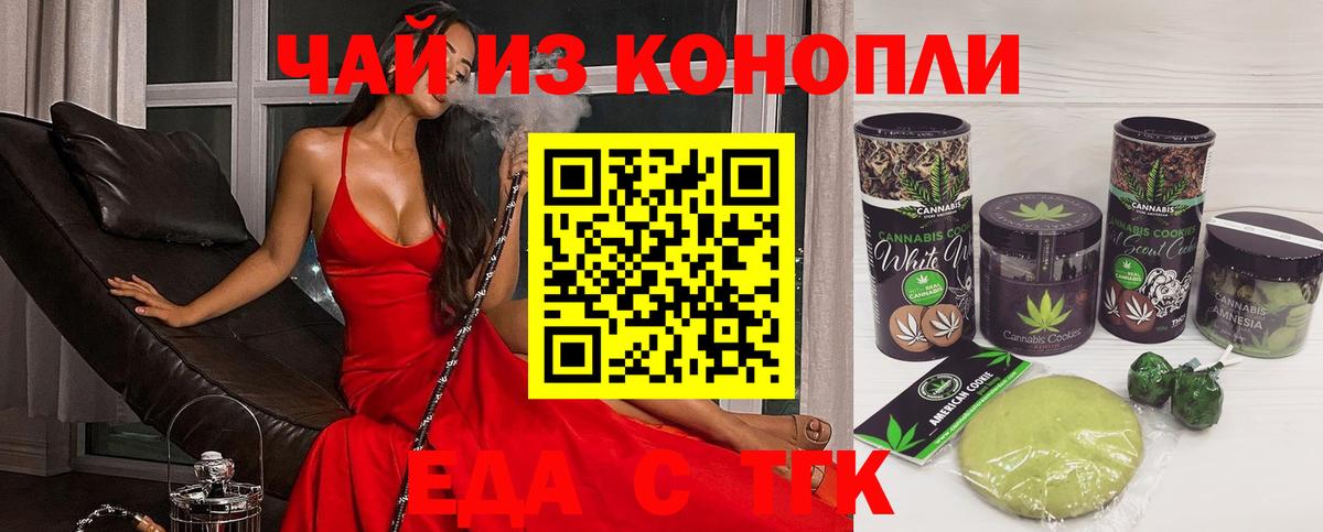 Cannafood марихуана  Вход с VPN  Похвистнево 