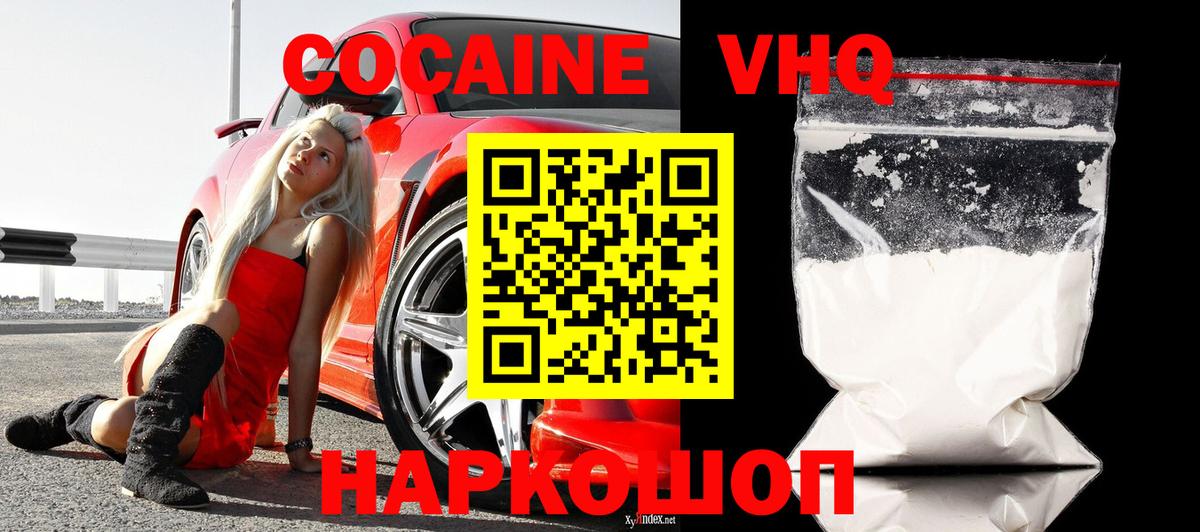 COCAIN Columbia  Вход с VPN  что такое   Кокаин 97%  Похвистнево 