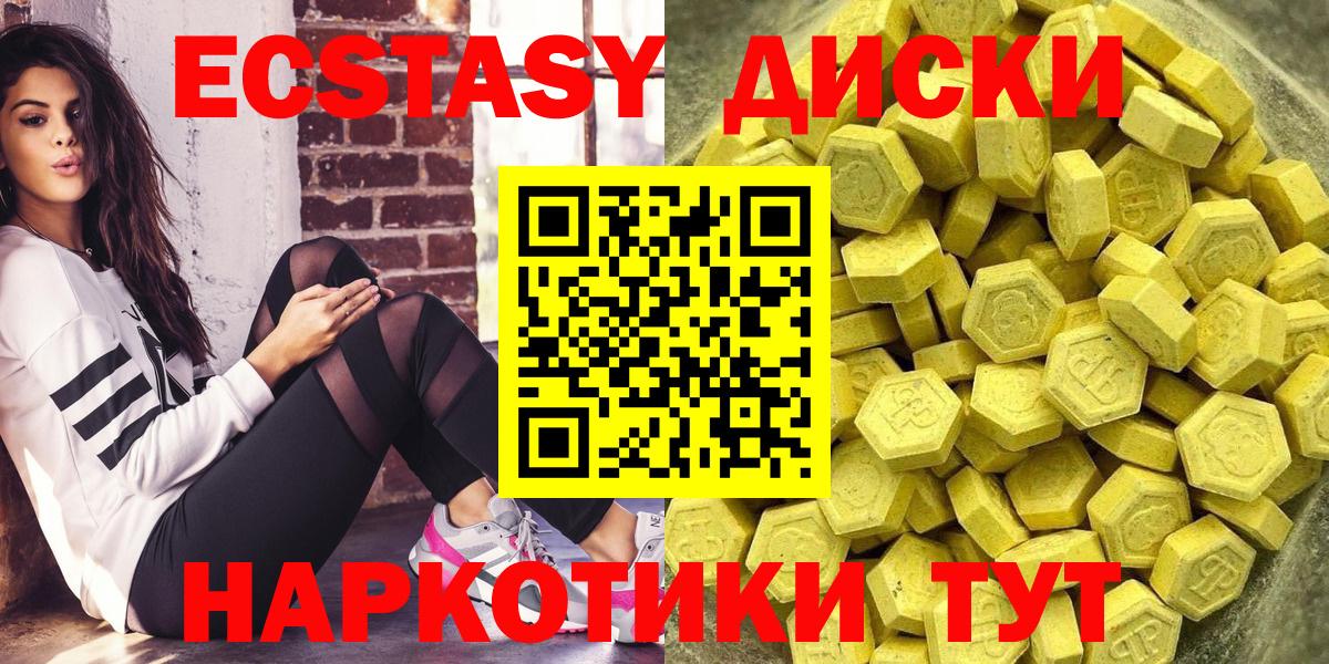 Похвистнево  Экстази ешки  Вход с VPN  Ecstasy  Ecstasy таблы 