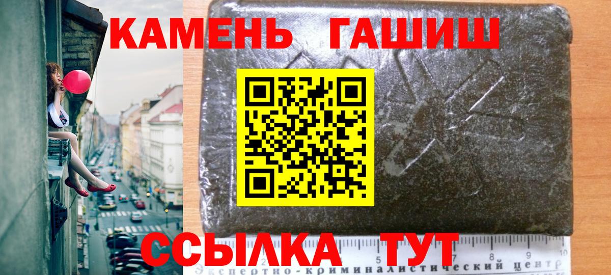 Гашиш индика сатива  ГАШ Изолятор  Вход с VPN  Похвистнево 