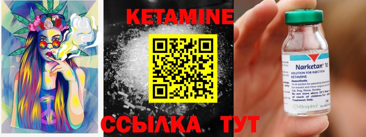 КЕТАМИН VHQ Похвистнево
