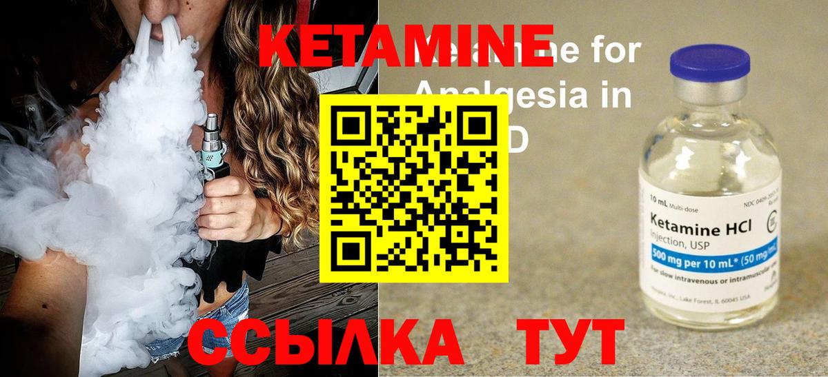 Похвистнево  КЕТАМИН ketamine  Кетамин VHQ  Вход с VPN 