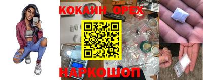 кокаин перу Наро-Фоминск