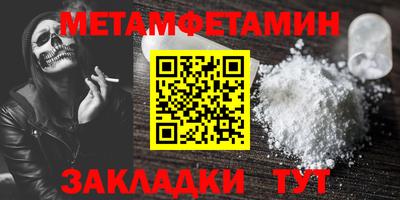 таблы Нальчик