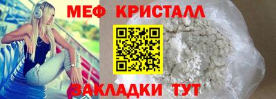 метамфетамин Нарткала
