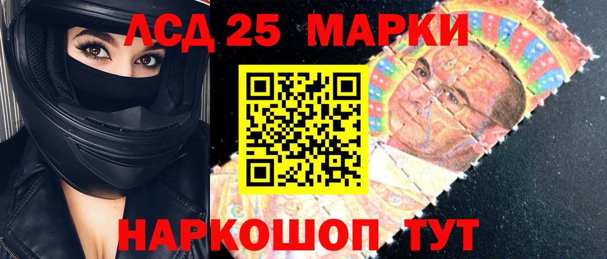 mega зеркало  LSD-25 экстази ecstasy  ЛСД экстази кислота  Вход с VPN  Похвистнево 