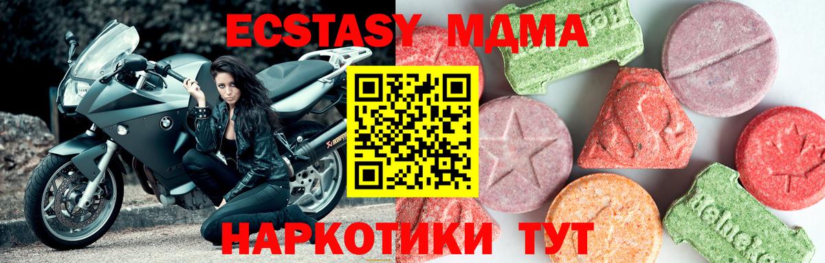 MDMA молли Похвистнево