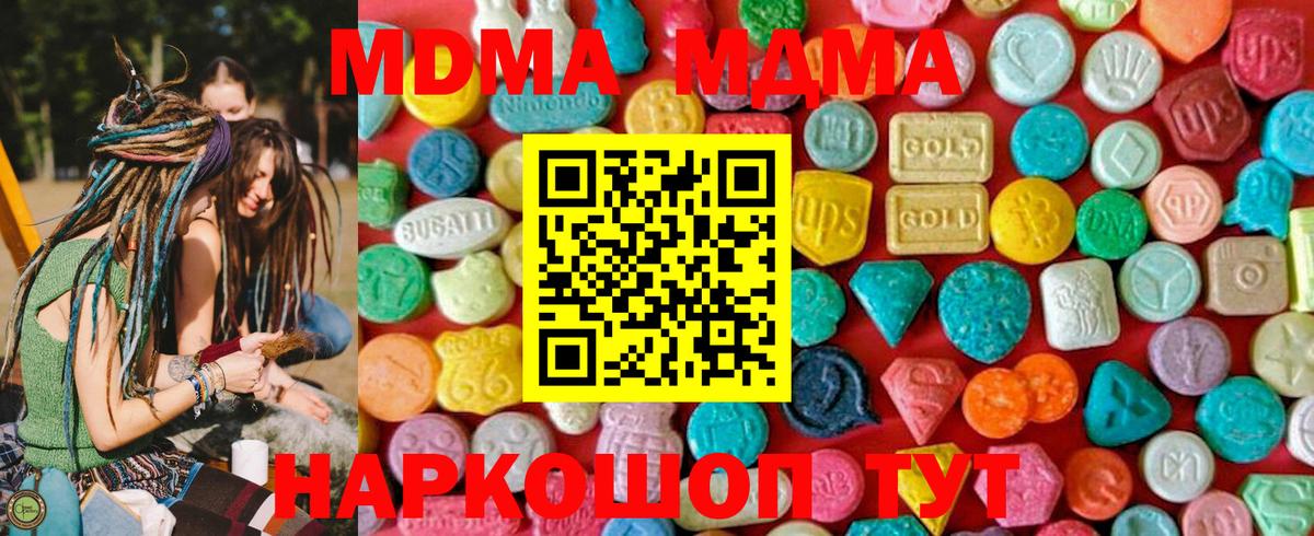 Похвистнево  MDMA кристаллы  Вход с VPN  MDMA кристаллы 