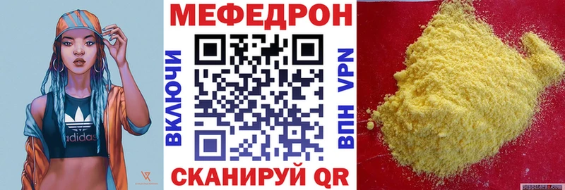 МЕФ кристаллы Похвистнево