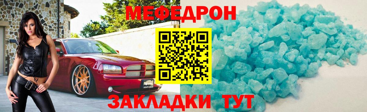 Похвистнево  Мефедрон кристаллы  Вход с VPN  Меф  Меф mephedrone 