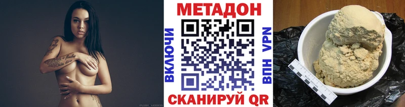 МЕТАДОН methadone  Похвистнево 