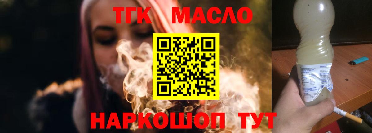 Похвистнево  Дистиллят ТГК жижа  Вход с VPN 