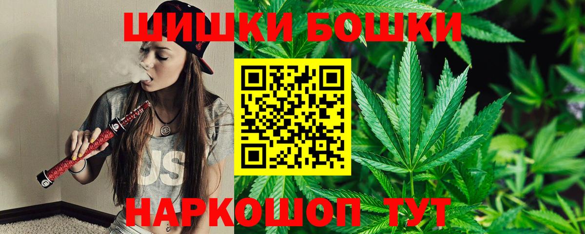 Похвистнево  Бошки Шишки White Widow  Вход с VPN  Каннабис сатива  Марихуана THC 21% 