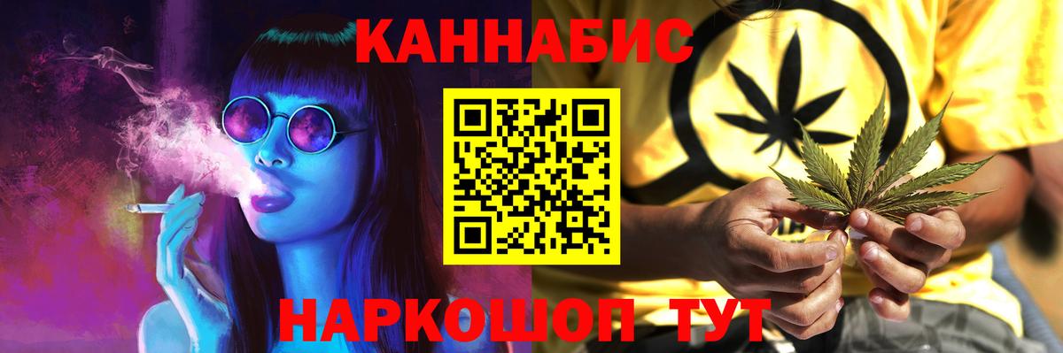 Канабис марихуана Похвистнево